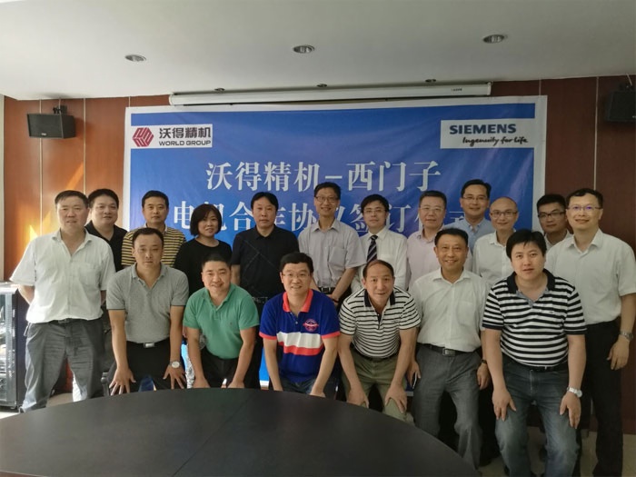 沃得精機(jī)與西門子電機(jī)簽訂戰(zhàn)略合作協(xié)議