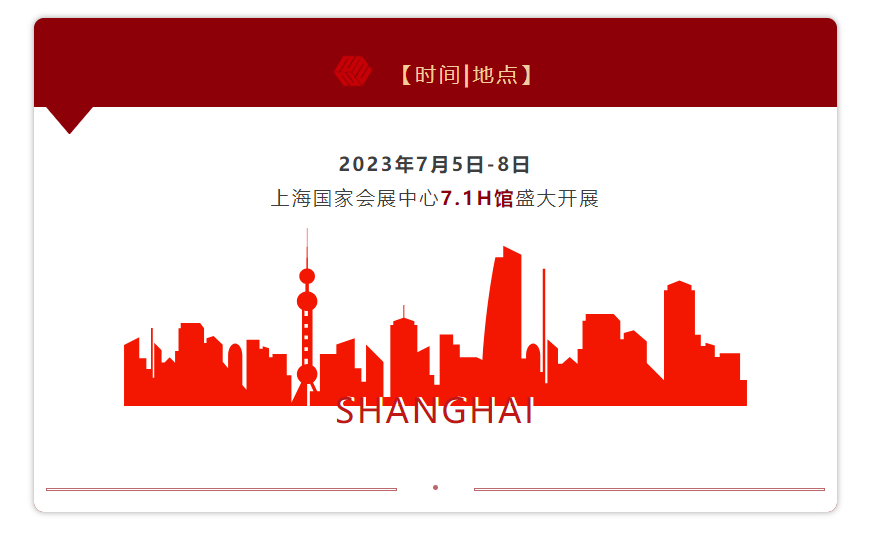 2023上海國際機床展開幕在即，沃得精機誠邀您相約上海國家會展中心7.1H號館!