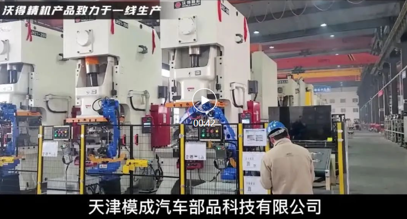 2023沃得精機裝備中國，服務(wù)世界！